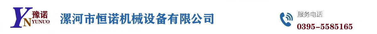 河南省漯河市豫諾烘干機(jī)廠(chǎng)家_烘干機(jī)價(jià)格_金銀花烘干機(jī)_空氣能烘干機(jī)_中藥材烘箱_食用菌烘干機(jī)-漯河恒諾烘干機(jī)械設(shè)備廠(chǎng)